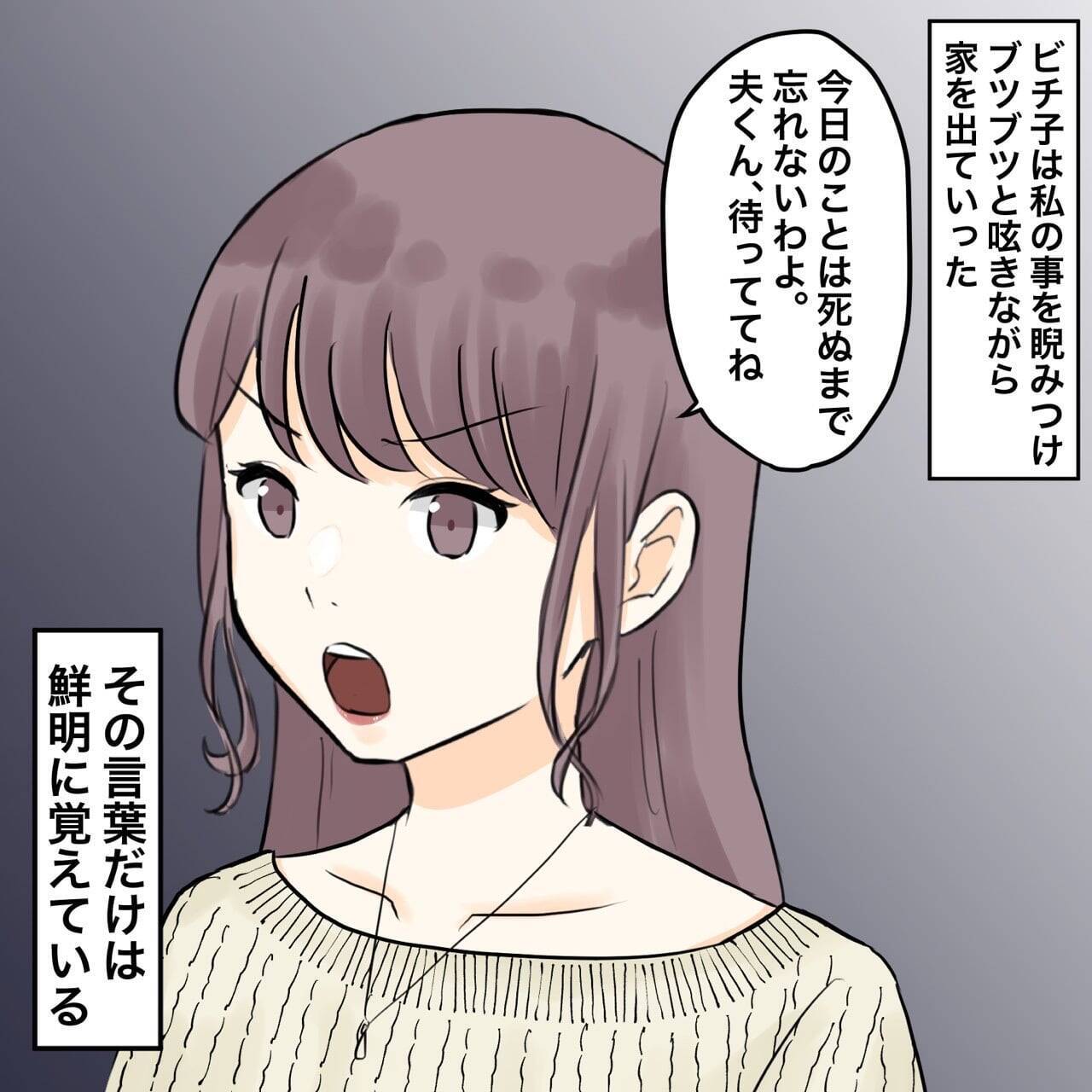 【漫画】まだ解決はしていないが…さらなる波乱が！【不倫相手が夫との子を連れてきた Vol.37】