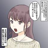 「【漫画】まだ解決はしていないが…さらなる波乱が！【不倫相手が夫との子を連れてきた Vol.37】」の画像3