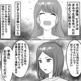 「【漫画】まだ解決はしていないが…さらなる波乱が！【不倫相手が夫との子を連れてきた Vol.37】」の画像2