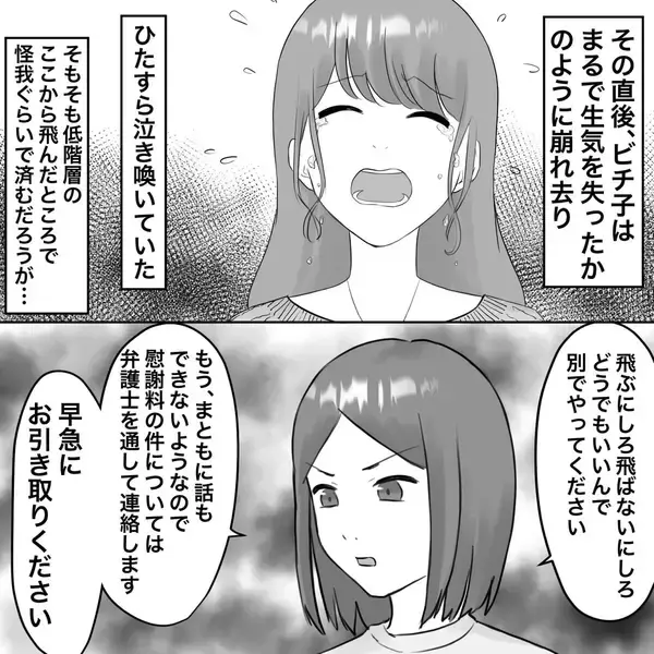 「【漫画】まだ解決はしていないが…さらなる波乱が！【不倫相手が夫との子を連れてきた Vol.37】」の画像