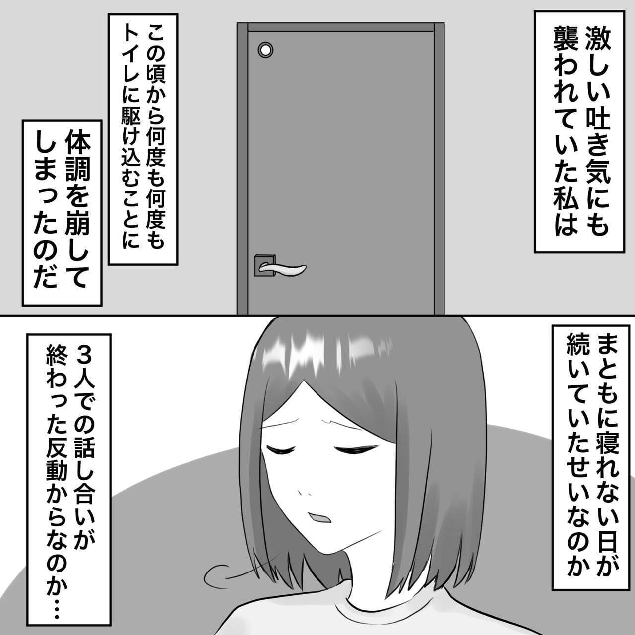 【漫画】まだ解決はしていないが…さらなる波乱が！【不倫相手が夫との子を連れてきた Vol.37】