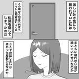 「【漫画】まだ解決はしていないが…さらなる波乱が！【不倫相手が夫との子を連れてきた Vol.37】」の画像5