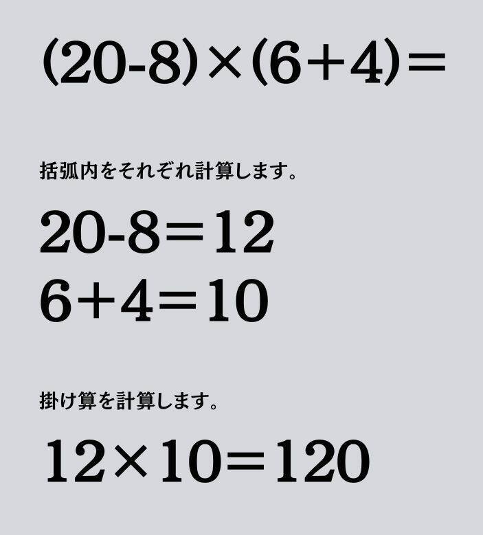 大人ならわかる？ 小学校の「算数」問題＜Vol.1590＞