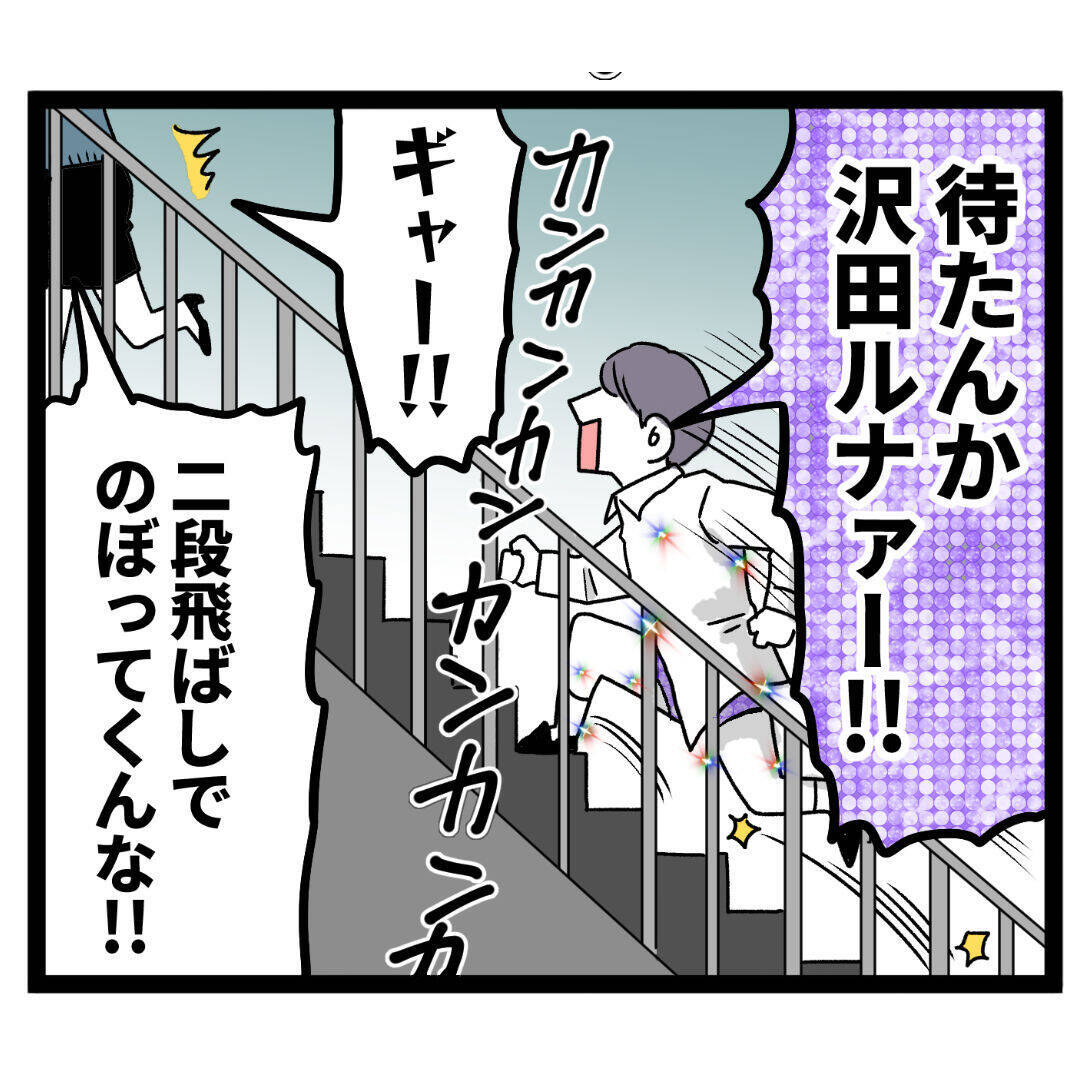 「あ、あいつ！」とんでもない姿で追ってくる池谷から逃げ切れ！