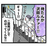 「「あ、あいつ！」とんでもない姿で追ってくる池谷から逃げ切れ！」の画像5