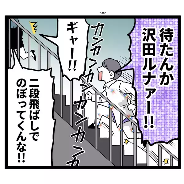 「「あ、あいつ！」とんでもない姿で追ってくる池谷から逃げ切れ！」の画像