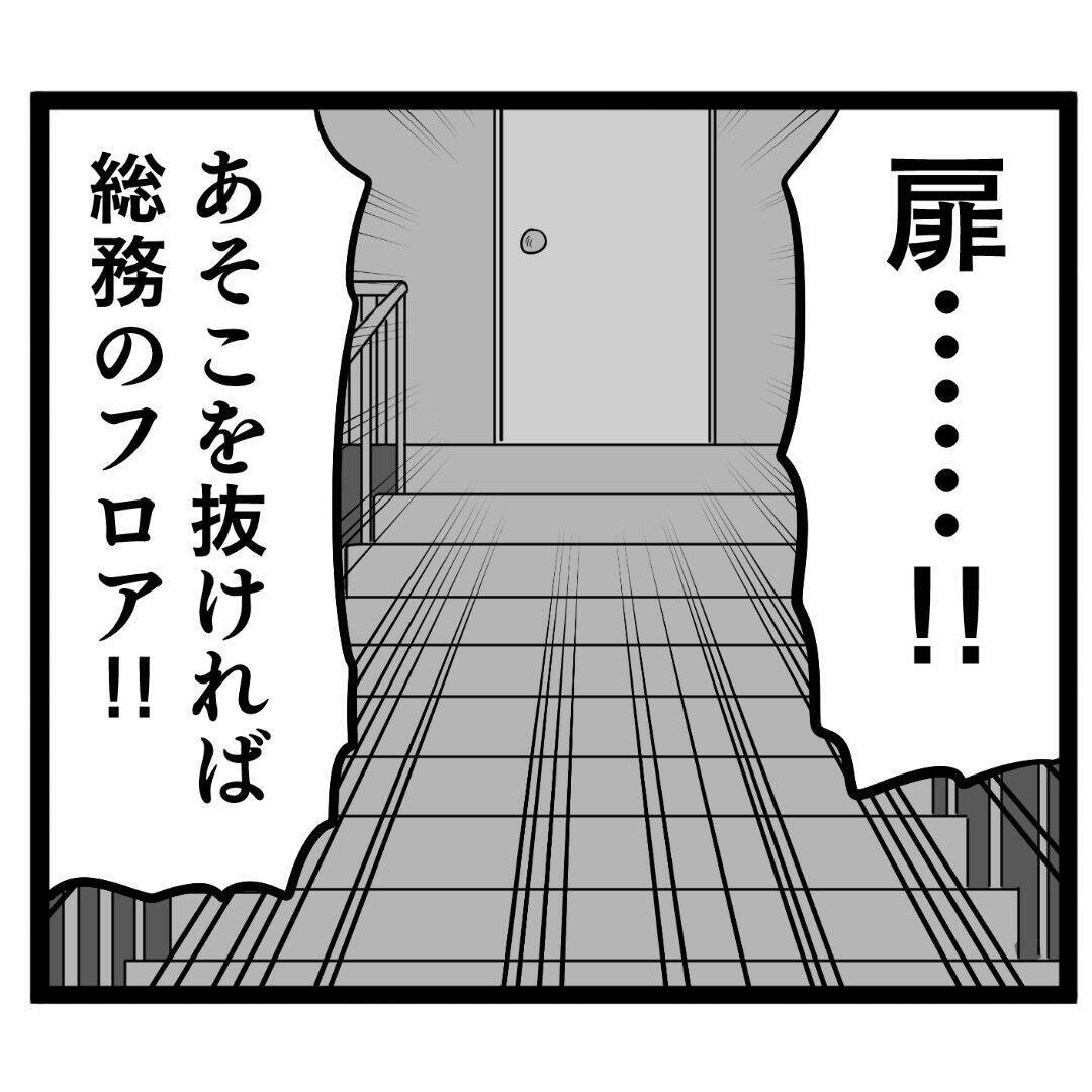 「あ、あいつ！」とんでもない姿で追ってくる池谷から逃げ切れ！