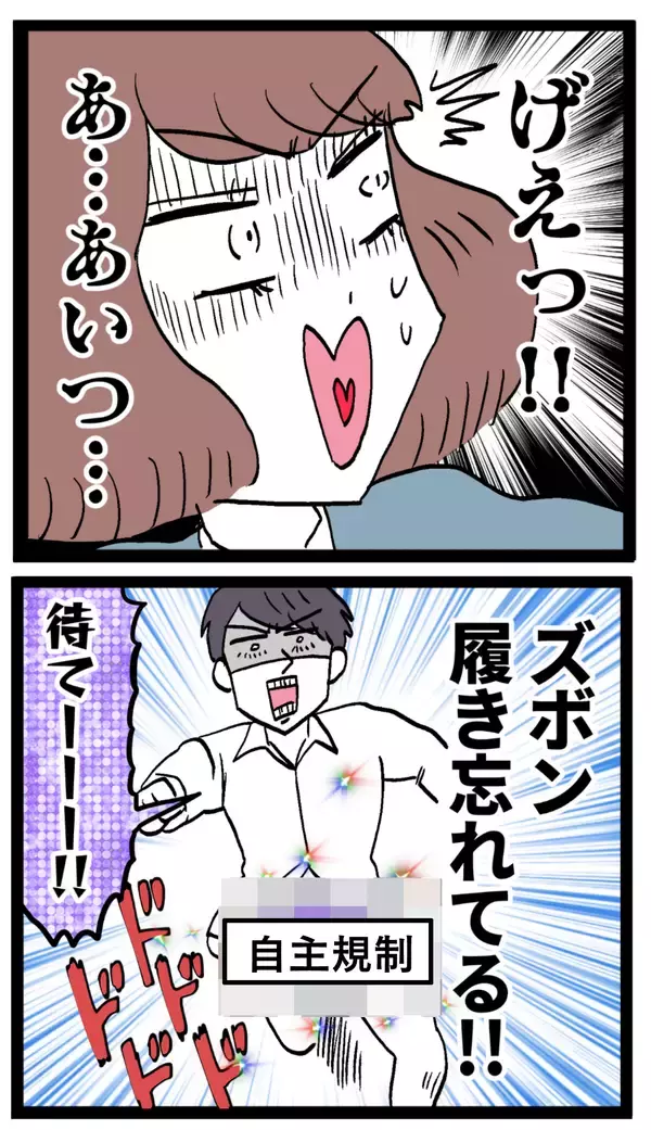 「「あ、あいつ！」とんでもない姿で追ってくる池谷から逃げ切れ！」の画像