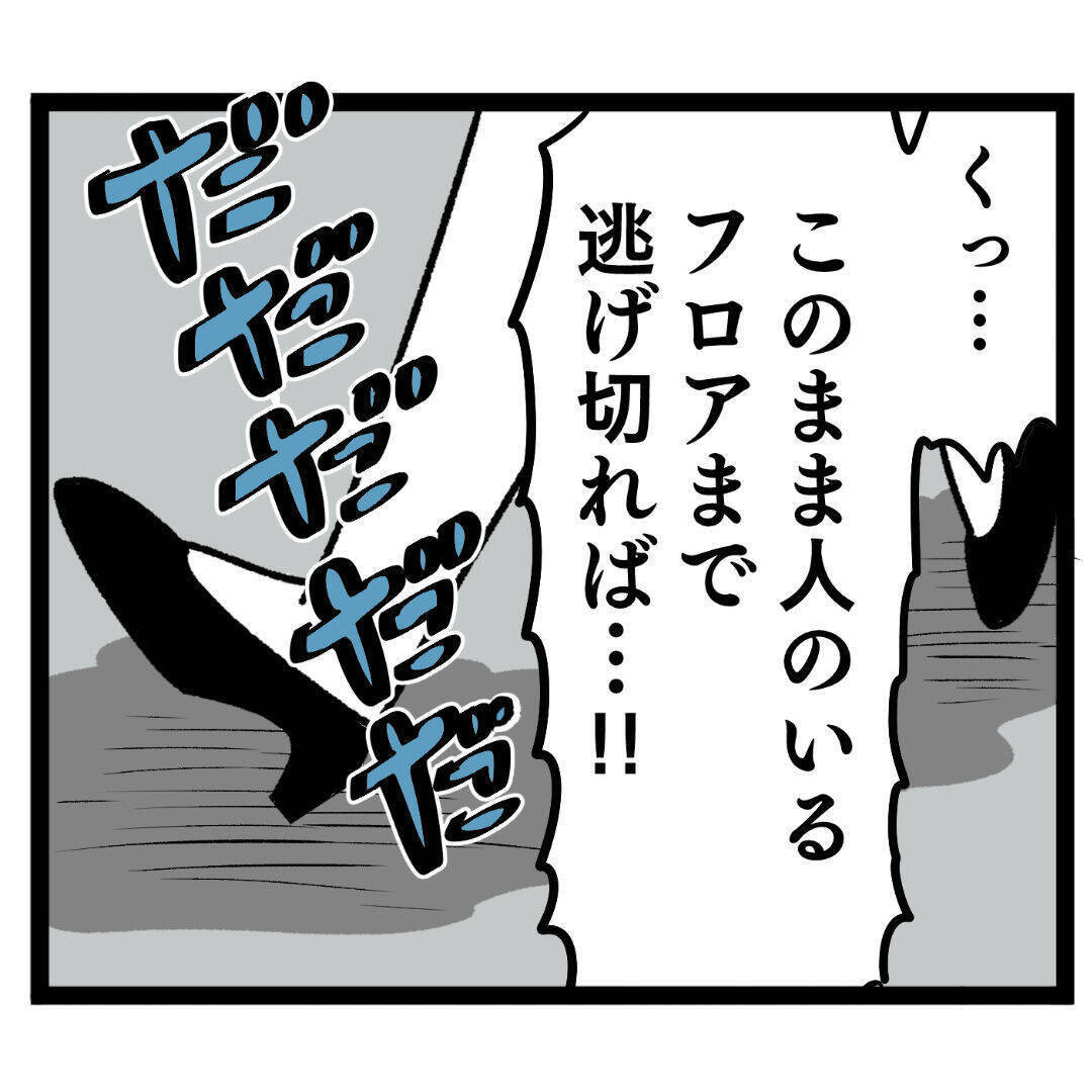 「あ、あいつ！」とんでもない姿で追ってくる池谷から逃げ切れ！