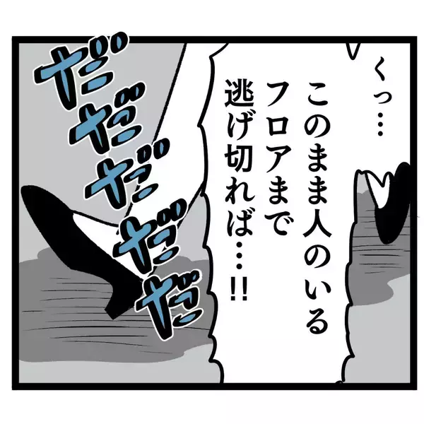 「「あ、あいつ！」とんでもない姿で追ってくる池谷から逃げ切れ！」の画像
