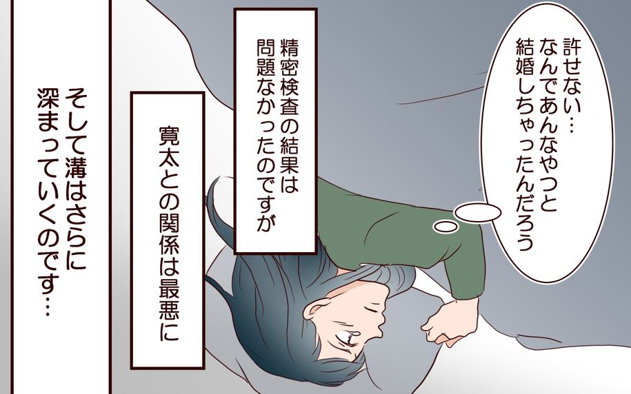 【漫画】妻の体調の心配より仕事？ 結婚しなきゃよかった【社畜夫と暮らす意味ありますか？ Vol.6】