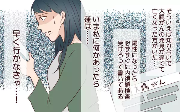 「【漫画】妻の体調の心配より仕事？ 結婚しなきゃよかった【社畜夫と暮らす意味ありますか？ Vol.6】」の画像