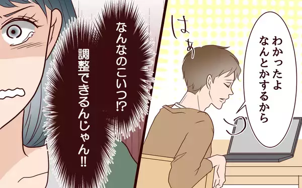 「【漫画】妻の体調の心配より仕事？ 結婚しなきゃよかった【社畜夫と暮らす意味ありますか？ Vol.6】」の画像