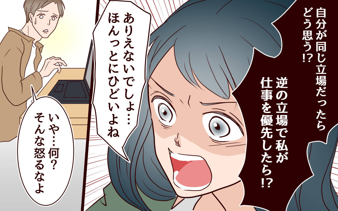 【漫画】妻の体調の心配より仕事？ 結婚しなきゃよかった【社畜夫と暮らす意味ありますか？ Vol.6】