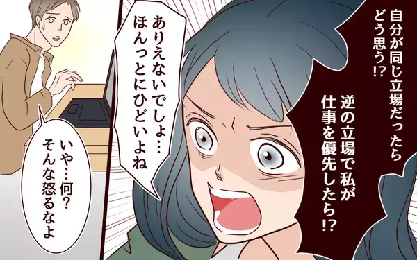「【漫画】妻の体調の心配より仕事？ 結婚しなきゃよかった【社畜夫と暮らす意味ありますか？ Vol.6】」の画像