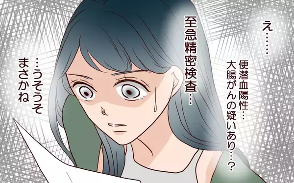 「【漫画】妻の体調の心配より仕事？ 結婚しなきゃよかった【社畜夫と暮らす意味ありますか？ Vol.6】」の画像