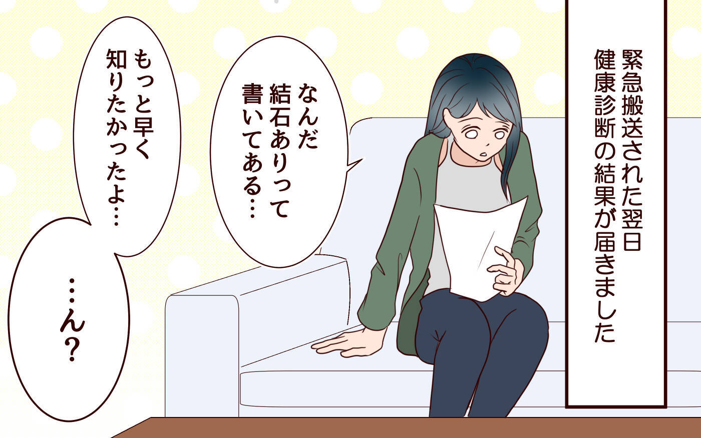 【漫画】妻の体調の心配より仕事？ 結婚しなきゃよかった【社畜夫と暮らす意味ありますか？ Vol.6】