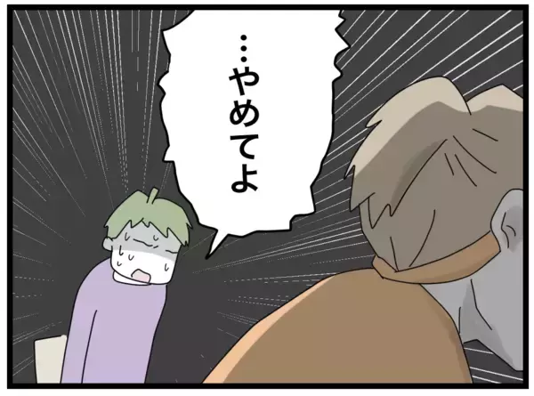 「「ベッドで休めば？」誰のせいで休めないのかわからんのか！」の画像