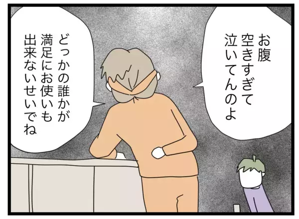 「「ベッドで休めば？」誰のせいで休めないのかわからんのか！」の画像