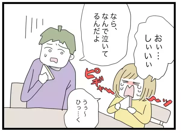 「「ベッドで休めば？」誰のせいで休めないのかわからんのか！」の画像