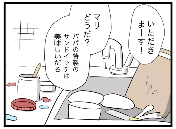 「「ベッドで休めば？」誰のせいで休めないのかわからんのか！」の画像