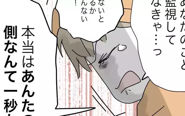 「「ベッドで休めば？」誰のせいで休めないのかわからんのか！」の画像