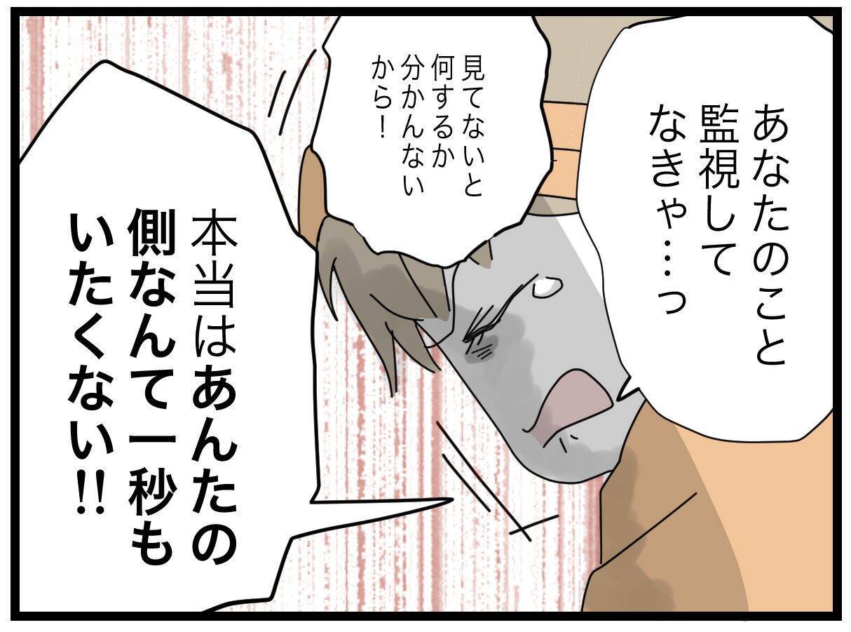 「ベッドで休めば？」誰のせいで休めないのかわからんのか！