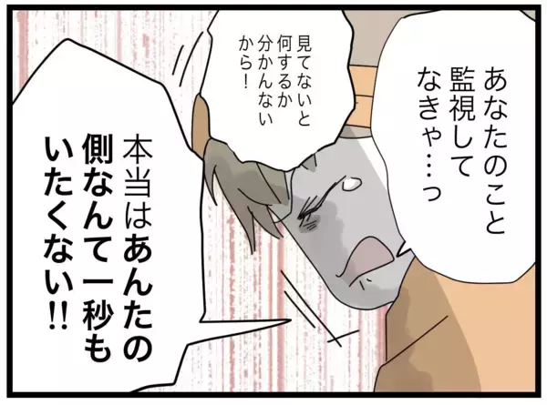 「「ベッドで休めば？」誰のせいで休めないのかわからんのか！」の画像