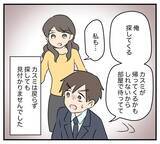 「【漫画】カスミがいない！ 会社も無断欠勤だという…【夫と義家族に無視される私 Vol.81】」の画像4