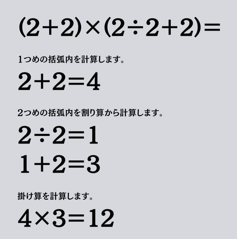 大人ならわかる？ 小学校の「算数」問題＜Vol.1828＞