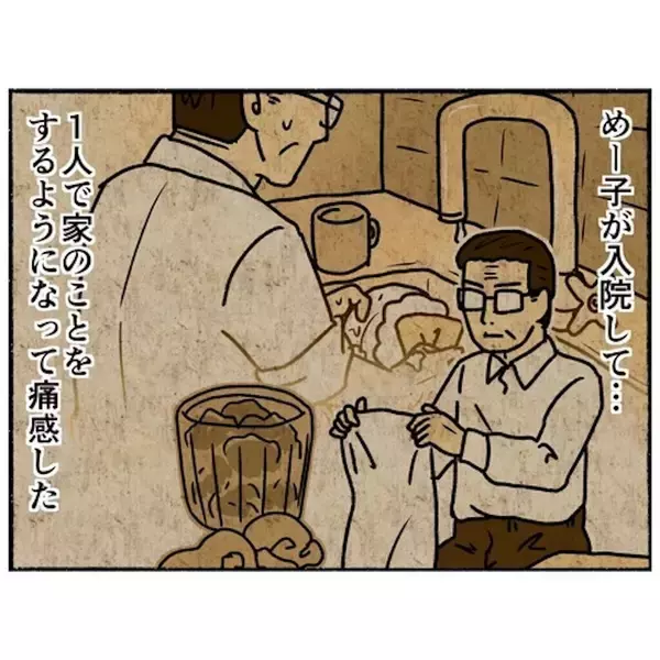 「【漫画】父は自分を責めていた…「妻と向き合わなくては！」【母とうつと私。 Vol.77】」の画像