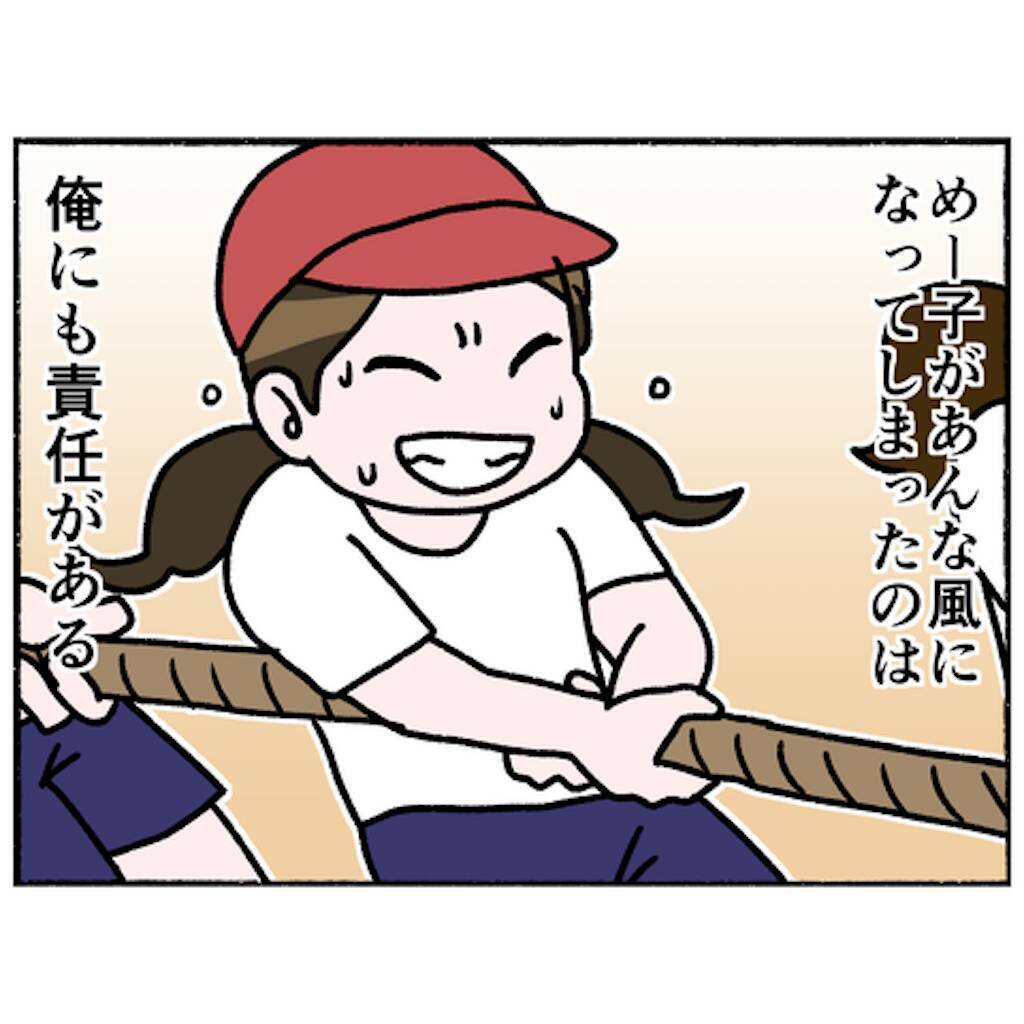 【漫画】父は自分を責めていた…「妻と向き合わなくては！」【母とうつと私。 Vol.77】