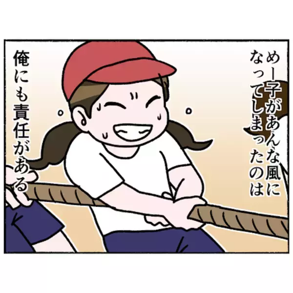 「【漫画】父は自分を責めていた…「妻と向き合わなくては！」【母とうつと私。 Vol.77】」の画像