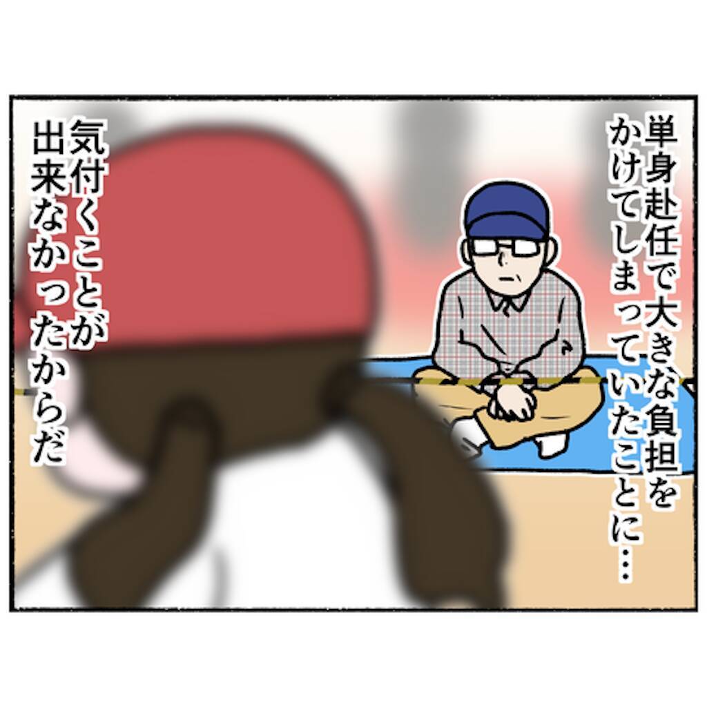 【漫画】父は自分を責めていた…「妻と向き合わなくては！」【母とうつと私。 Vol.77】