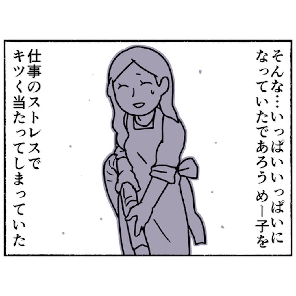 【漫画】父は自分を責めていた…「妻と向き合わなくては！」【母とうつと私。 Vol.77】