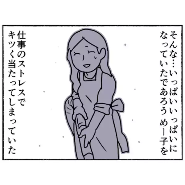 「【漫画】父は自分を責めていた…「妻と向き合わなくては！」【母とうつと私。 Vol.77】」の画像