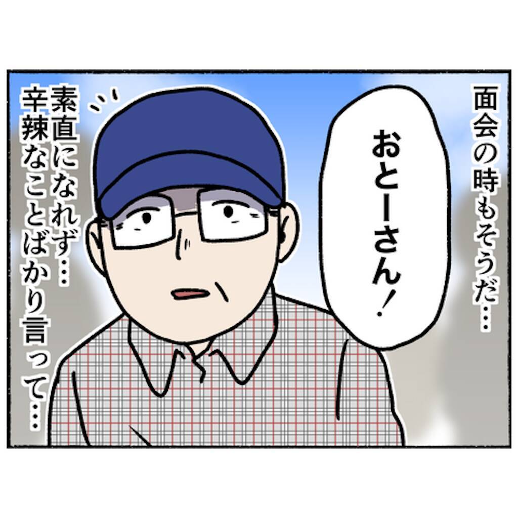 【漫画】父は自分を責めていた…「妻と向き合わなくては！」【母とうつと私。 Vol.77】