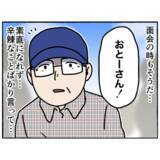 「【漫画】父は自分を責めていた…「妻と向き合わなくては！」【母とうつと私。 Vol.77】」の画像8