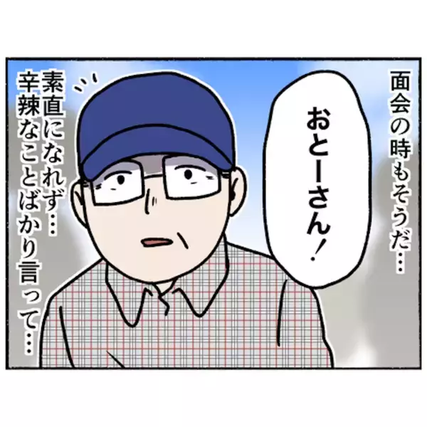 「【漫画】父は自分を責めていた…「妻と向き合わなくては！」【母とうつと私。 Vol.77】」の画像