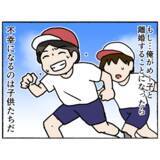 「【漫画】父は自分を責めていた…「妻と向き合わなくては！」【母とうつと私。 Vol.77】」の画像3