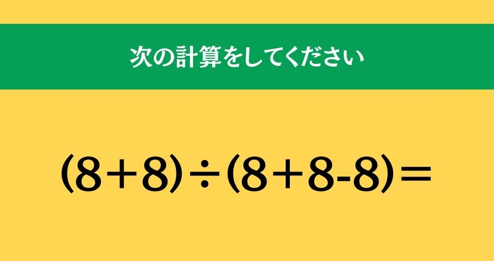大人ならわかる？ 小学校の「算数」問題＜Vol.1858＞