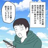 「絶対につけてくれないカレ 「俺、失敗しないから大丈夫」って自信満々だけど…【漫画】」の画像2