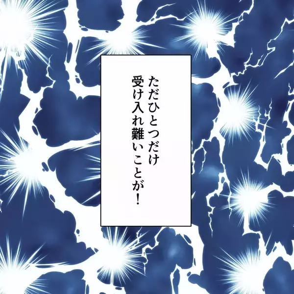 「絶対につけてくれないカレ 「俺、失敗しないから大丈夫」って自信満々だけど…【漫画】」の画像