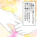 「絶対につけてくれないカレ 「俺、失敗しないから大丈夫」って自信満々だけど…【漫画】」の画像4