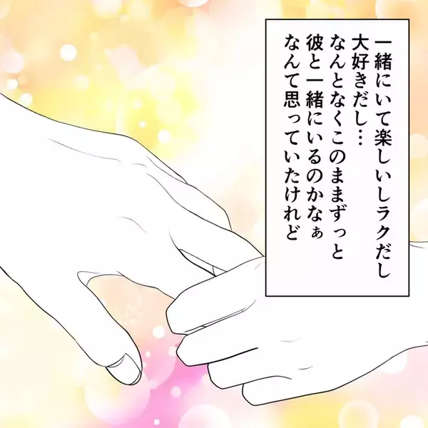 「絶対につけてくれないカレ 「俺、失敗しないから大丈夫」って自信満々だけど…【漫画】」の画像