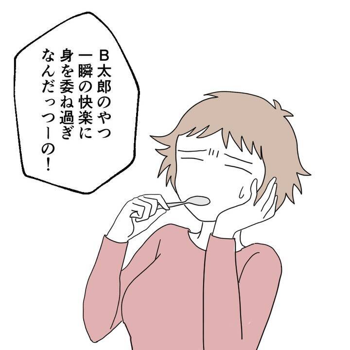 絶対につけてくれないカレ 「俺、失敗しないから大丈夫」って自信満々だけど…【漫画】