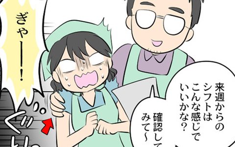 ぎゃー！ 店長に呼び出され部屋に2人きり…顔が近い近い！の画像