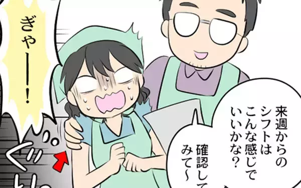 「ぎゃー！ 店長に呼び出され部屋に2人きり…顔が近い近い！」の画像
