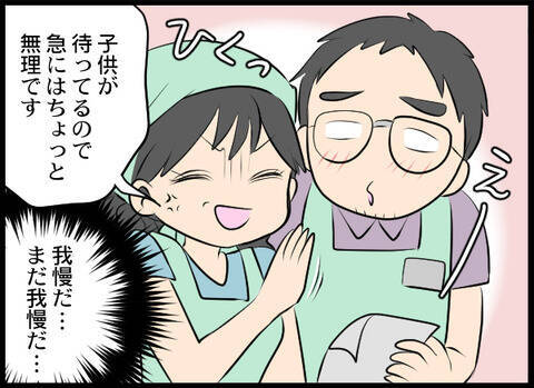 ぎゃー！ 店長に呼び出され部屋に2人きり…顔が近い近い！