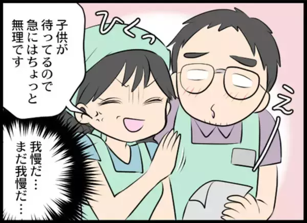 「ぎゃー！ 店長に呼び出され部屋に2人きり…顔が近い近い！」の画像